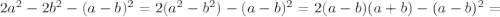 2a^2-2b^2-(a-b)^2=2(a^2-b^2)-(a-b)^2=2(a-b)(a+b)-(a-b)^2=