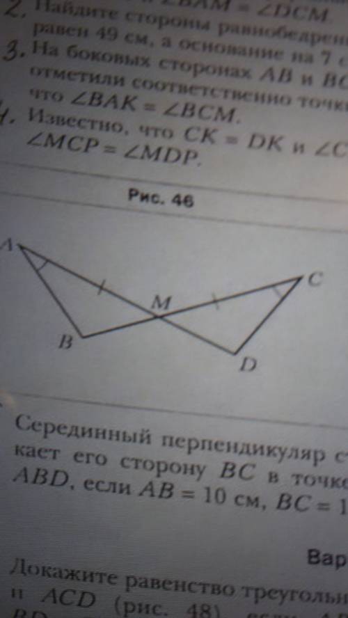 Докажите равенство треугольников abm и cdm, если am=cm и угол bam=углуdcm