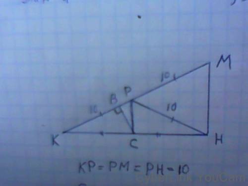 2. в прямоугольном треугольнике кмн медиана нр = 10, а его площадь равна 280 см². найдите расстояние