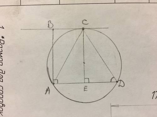 Abcd — прямоугольная трапеция с прямым углом а и меньшим основанием вс=1. окружность с центром в точ