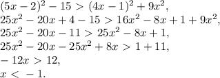 (5x-2)^2-15\ \textgreater \ (4x-1)^2+9x^2, \\ 25x^2-20x+4-15\ \textgreater \ 16x^2-8x+1+9x^2, \\ 25x^2-20x-11\ \textgreater \ 25x^2-8x+1, \\ 25x^2-20x-25x^2+8x\ \textgreater \ 1+11, \\ -12x\ \textgreater \ 12, \\ x\ \textless \ -1.