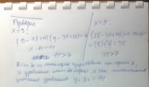 Докажите что уравнение не имеет корней (х^2-6х+10)(х^2-10х+32)=7