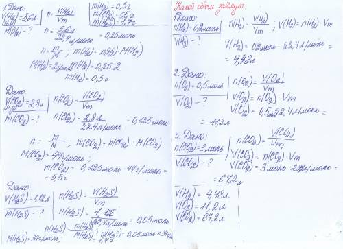 Найдите массу при н.у: 5, 6л. водорода 2, 8л. угл. газа 1, 12л. суроводорода какой обьем займут: 0,