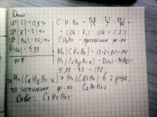 Массовые доли элементов в молекуле следующие : углерода - 12,8%, водорода - 2,1%, брома - 85,1%. пло