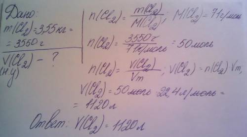 Какой объем (н.у.) займут выпущенные из 3,55 кг хлора?