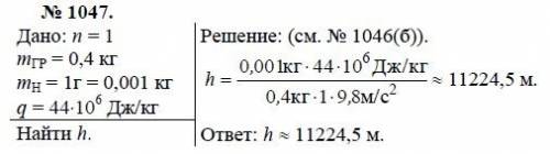 На какой высоте над поверхностью океана летела в самолете команда футболистов в то время, когда поте