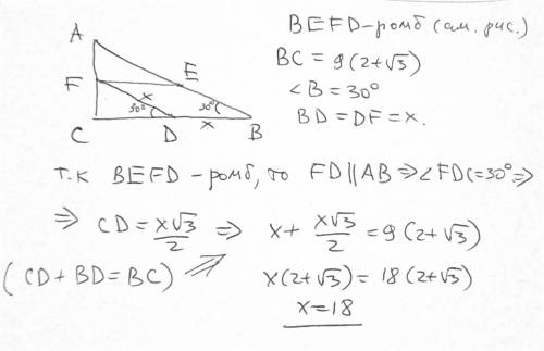 Впрямоугольный треугольник с углом в 30° вписан ромб так, что этот угол у них общий и все вершины ро