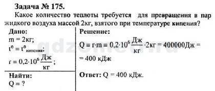 Какое количество теплоты потребуется для превращения в пар 2 кг воды, взятой при температуре кипения