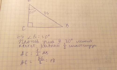 в треугольнике авс угол с=90 градусов, угол а=60 градусов, ав=36. найдите ас-?
