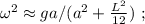 \omega^2 \approx ga / ( a^2 + \frac{L^2}{12} ) \ ;
