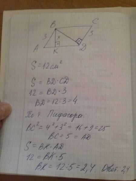 Впараллелограмме боковая сторона равна 3 см и перпендикулярна меньшей диагонали параллелограмма, най