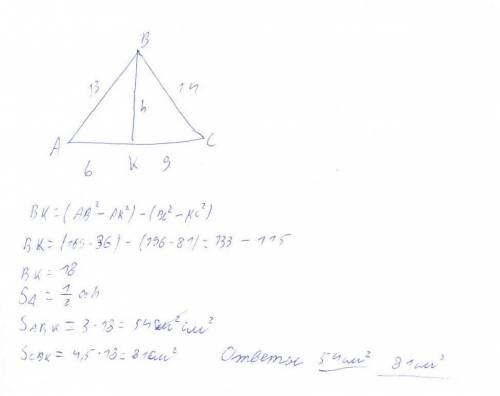 Лучший ответ с рисунком если можно, ! дан треугольник авс. на стороне ас отмечена точка к так, что а