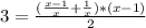 3= \frac{( \frac{x-1}{x}+ \frac{1}{x} )*(x-1)}{2}