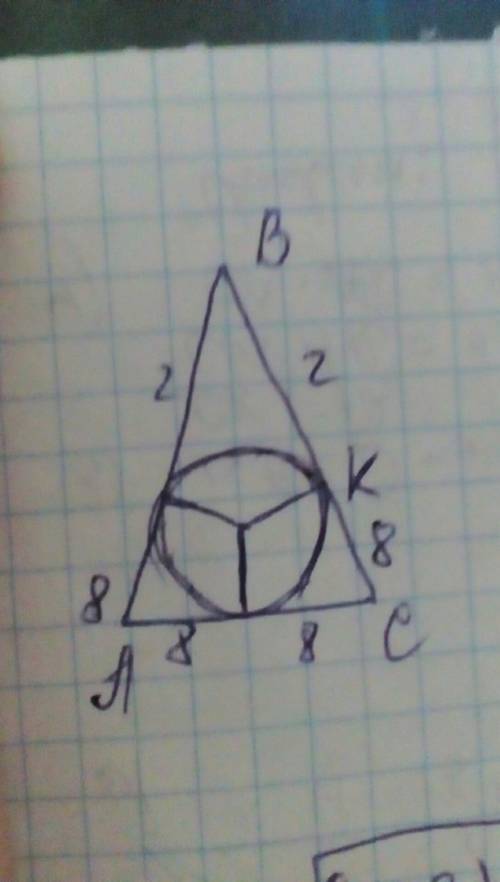 Вравнобедренном треугольнике abc с основанием ac вписана окружность. она касается стороны bc в точке