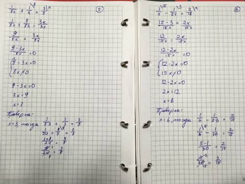 Решите уравнение и сделайте проверку.1/3x+1/x=4/15; 2)1/x-1/7x=2/7; 3)1/4x+1/x=5/16; 4)1/x-1/9x=2/9;