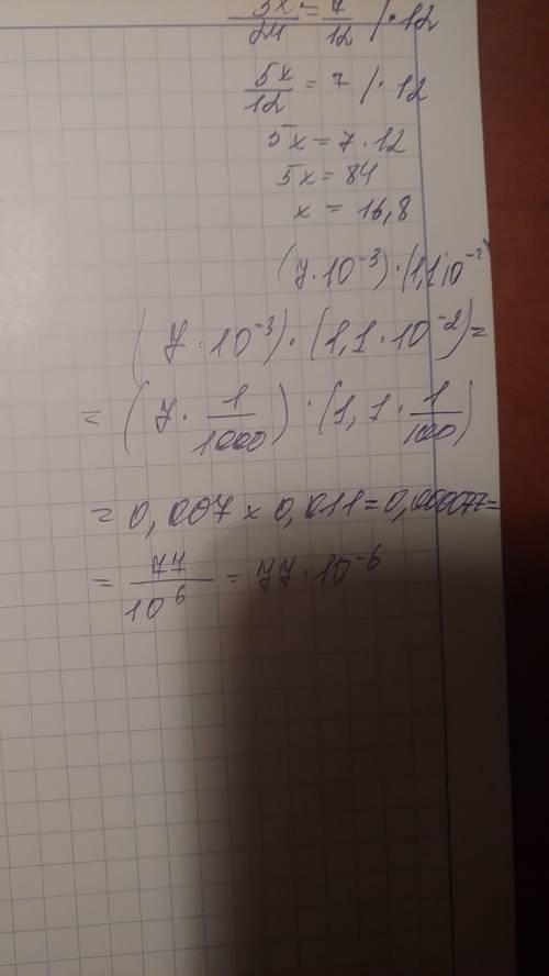 Найдите значение выражения (7*10^-3)*(1,1*10^-2) *-это умножение ^-это степень