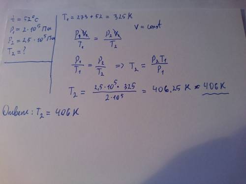 При температуре 52с давление газа в равно 2*10 в 5 степени па при какой температуре его давление рав