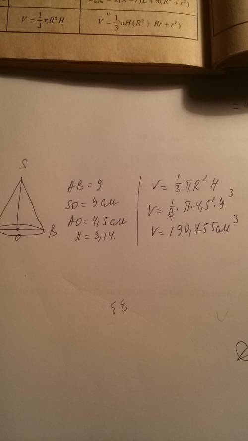 Как найти объем конуса с диаметром основания 9 см, высотой 9 см, радиусом 4,5 см и п 3,14 (1/2)?