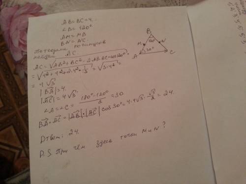 Вравнобедренном треугольнике abc ab=bc=4,угол b=120 градусов,m и n-середины сторон ab и bc. найти ск