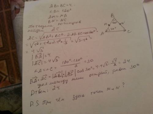 Вравнобедренном треугольнике abc ab=bc=4,угол b=120 градусов,m и n-середины сторон ab и bc. найти ск