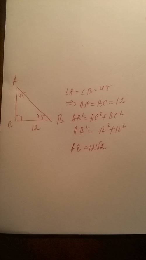 Втреугольнике авс угол с=90 градусов, угол в=45 градусов. св=12см. чему равна сторона ав? ( с решени