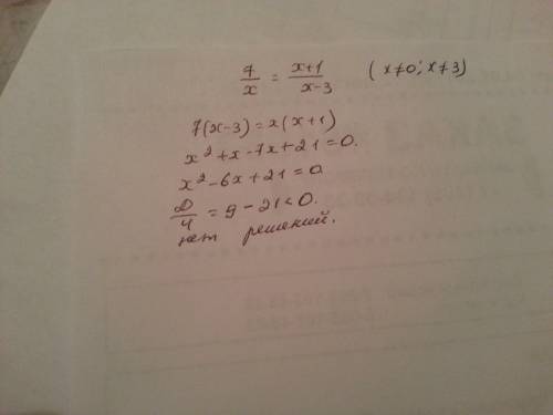 Решить уравнение с дискриминантом 7/х = х+1/х-3 ( это уравнение , как пропорция )