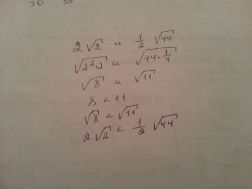Сравните числа 2 корня из 2 и 1/2 корень из 44