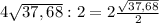 4\sqrt{37,68}:2=2\frac{\sqrt{37,68}}{2}