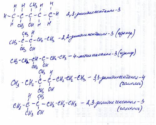 Построить формулу для вещества 2,3-диметилпентанол-3. построить три его изомера разных видов и назва