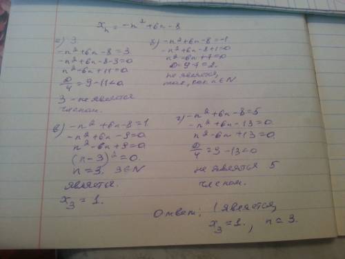 Последовательность (xn) задана формулой xn=-n^2+6n-8.среди чисел - 3; -1; 1; 5. найдите те, которые