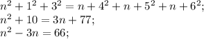 n^2 + 1^2 + 3^2 = n + 4^2 + n + 5^2 + n + 6^2; \\ &#10;n^2 + 10 = 3n + 77; \\&#10;n^2 - 3n = 66;