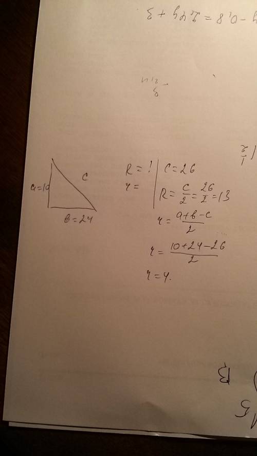 Катеты прямоугольного треугольника равны 10 см и 24 см. вычисли: 1. радиус окружности, описанной око