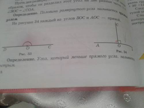 Для понятия остроугольный треугольник укажите несколько родовых понятий и определите ближайшие из ни