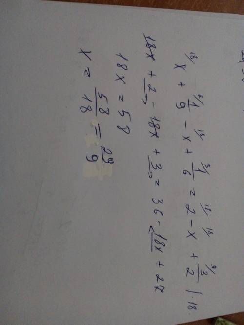 Найти корень уравнения х+1/9 - х+1/6=2-х+3/2