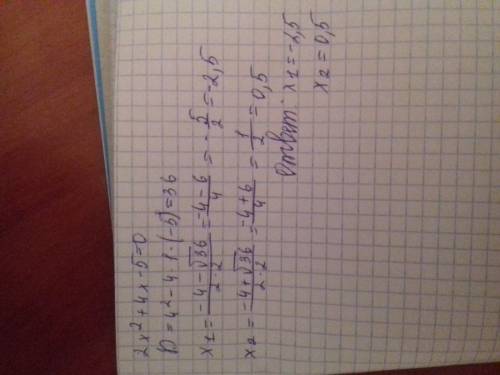Найдите сумму корней уравнения 2х² + 4х - 5 = 0