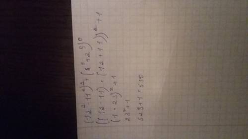 Вычислите: (12^2-11^2)^2+(6^5+2^9)^0 ответ написать подробно! 1!