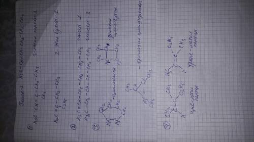 Нужна гексен-2(с6н12) 1)2 изомера по углеродному скелету 2)2 изомера по положению кратной связи 3)3