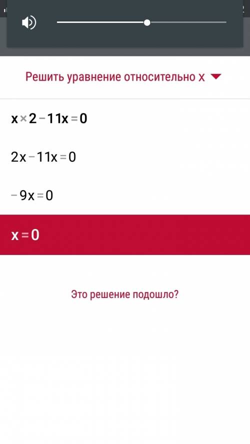Решите уравнение x^2-11x=0 -9\10x^2=0 15x^2+1500=0 15x+14x^2=0