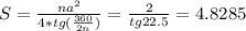 S= \frac{na^2}{4*tg( \frac{360}{2n} )} = \frac{2}{tg22.5} = 4.8285