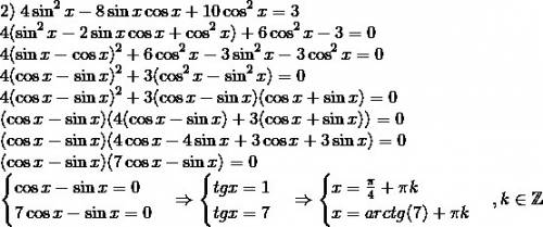 Решите уравнение 1) 2sin²x sin x= 0 2)4sinx²- 8sinx·cosx+10cos²x= 3