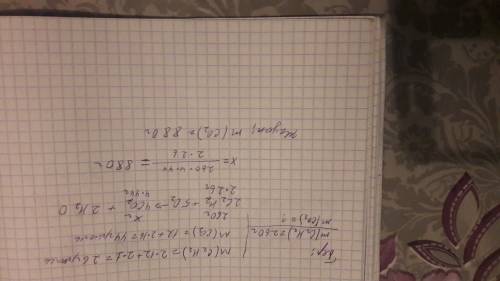 Массасы 260 г ацетилен c2 h2 толық жанғанда түзілетін көміртек диоксидінің массасын есептендер