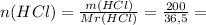 n(HCl) = \frac{m(HCl)}{Mr(HCl)} = \frac{200}{36,5} =
