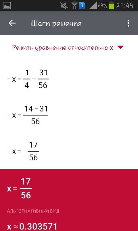 3/7-(x-1/8)=3/4-1/2 решите уравнение