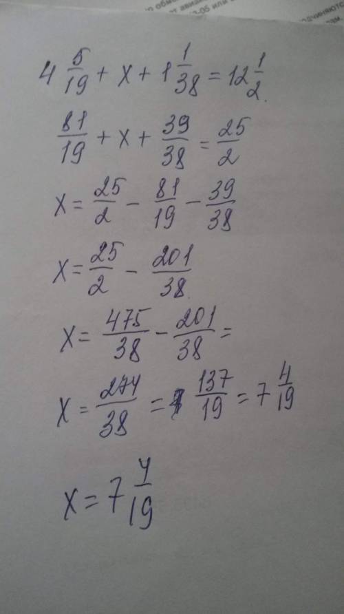 Решить уравнение 4целых5/19+x+1целая 1/38=12целых 1/2