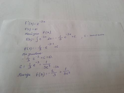 Найдите f(x), если известно, что f'(x)=e в степени -3x и f(1)=0