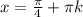 x= \frac{ \pi }{4} + \pi k