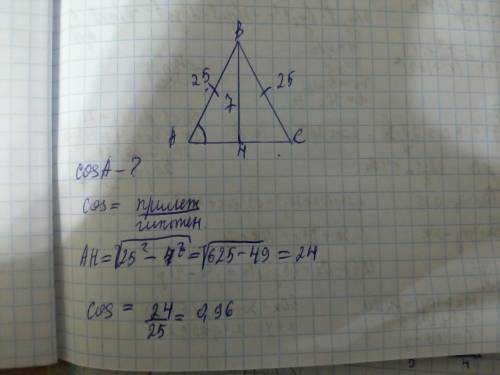 Вравнобедренном треугольнике авс с основанием ас боковая сторона ав=25, а высота, проведённая к осно