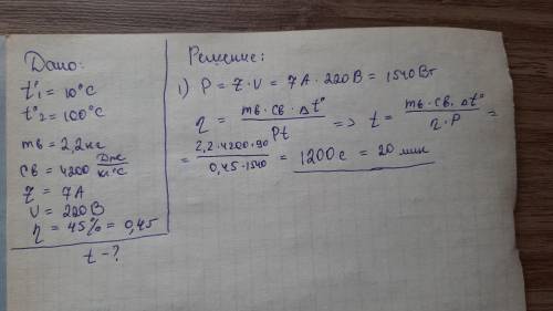 Металлический шар массой m1 = 2 кг упал на свинцовую пластину массой m2 = 1 кг и остановился. при эт