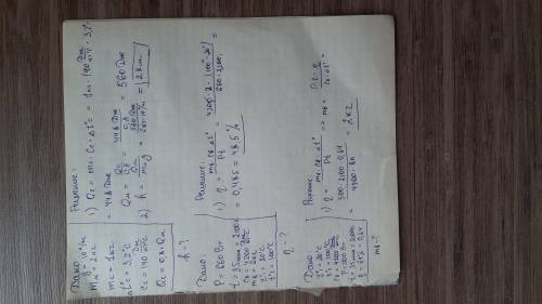 Металлический шар массой m1 = 2 кг упал на свинцовую пластину массой m2 = 1 кг и остановился. при эт