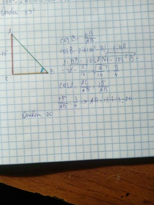 Умоляю! в треугольнике abc угол с= 90 градусов ac = 15 косинус b ( бета) равен корню из семи /4. най